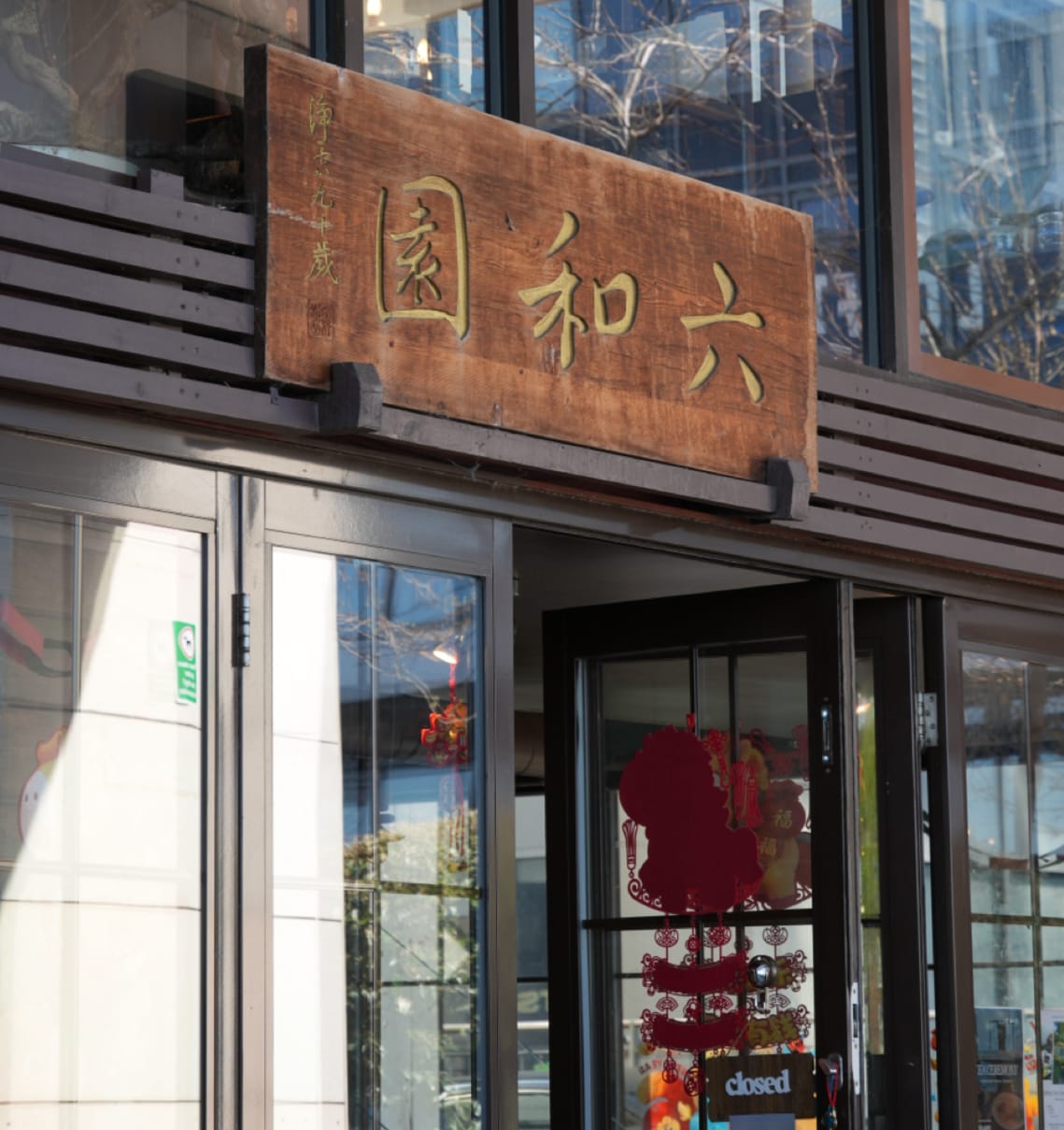 Amitabha Garden, London