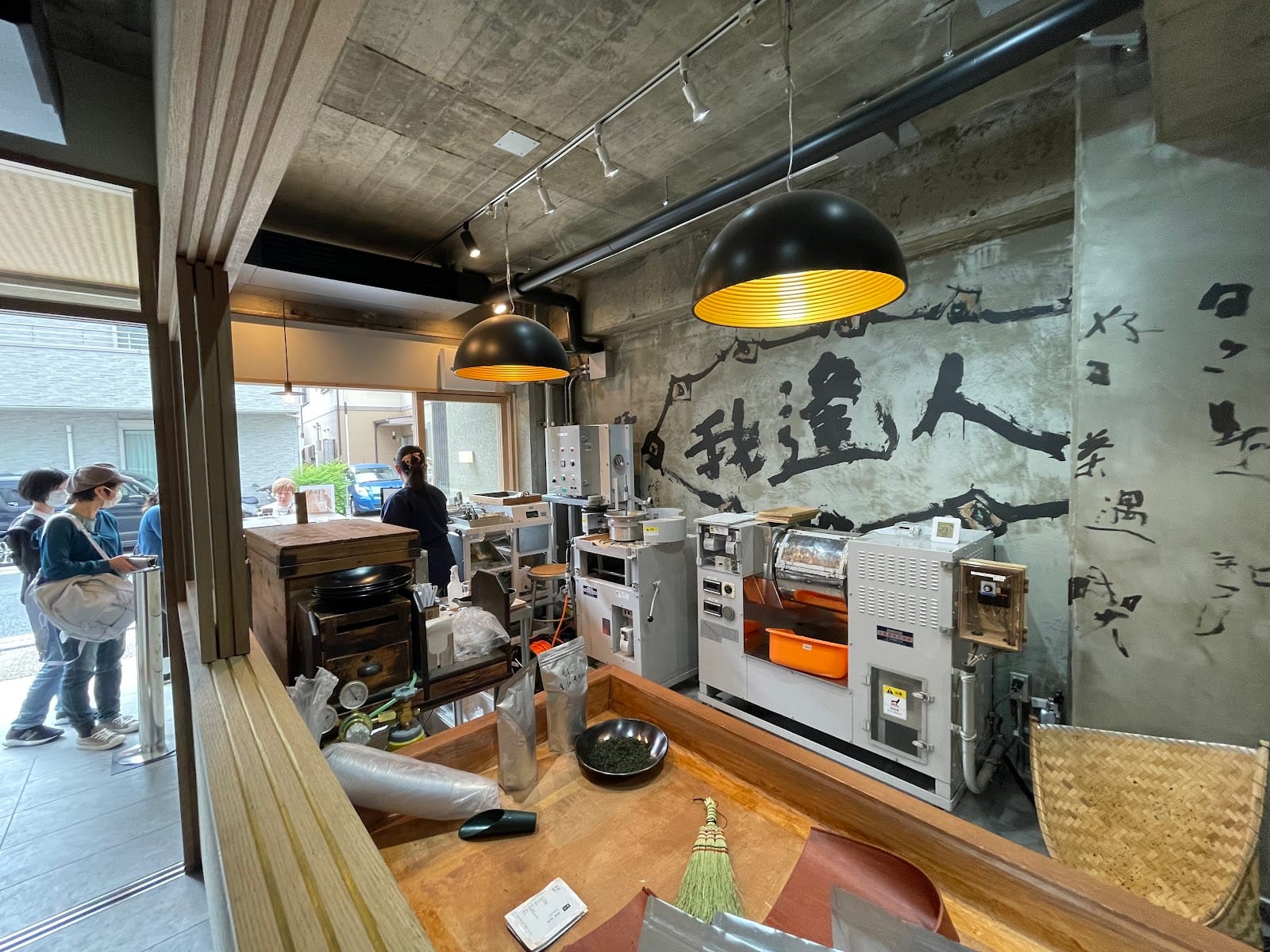 Baisa Nakamura 売茶中村, photo 2