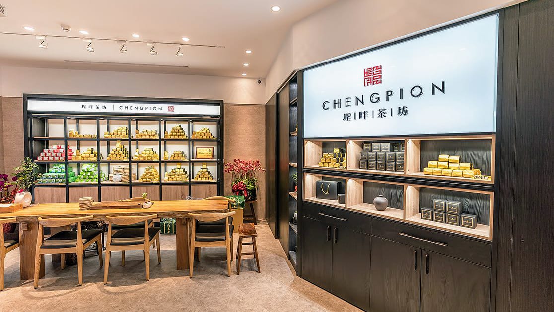 CHENGPION Tea House 埕畔茶坊, photo 2