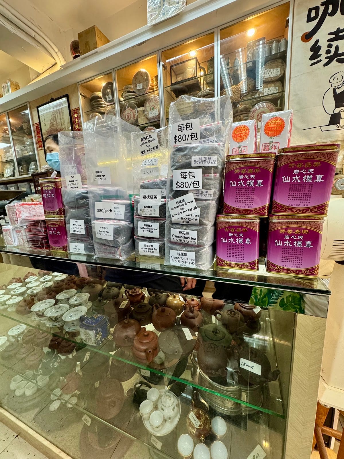 Cheung Hing Tea Hong 祥興茶行, photo 2