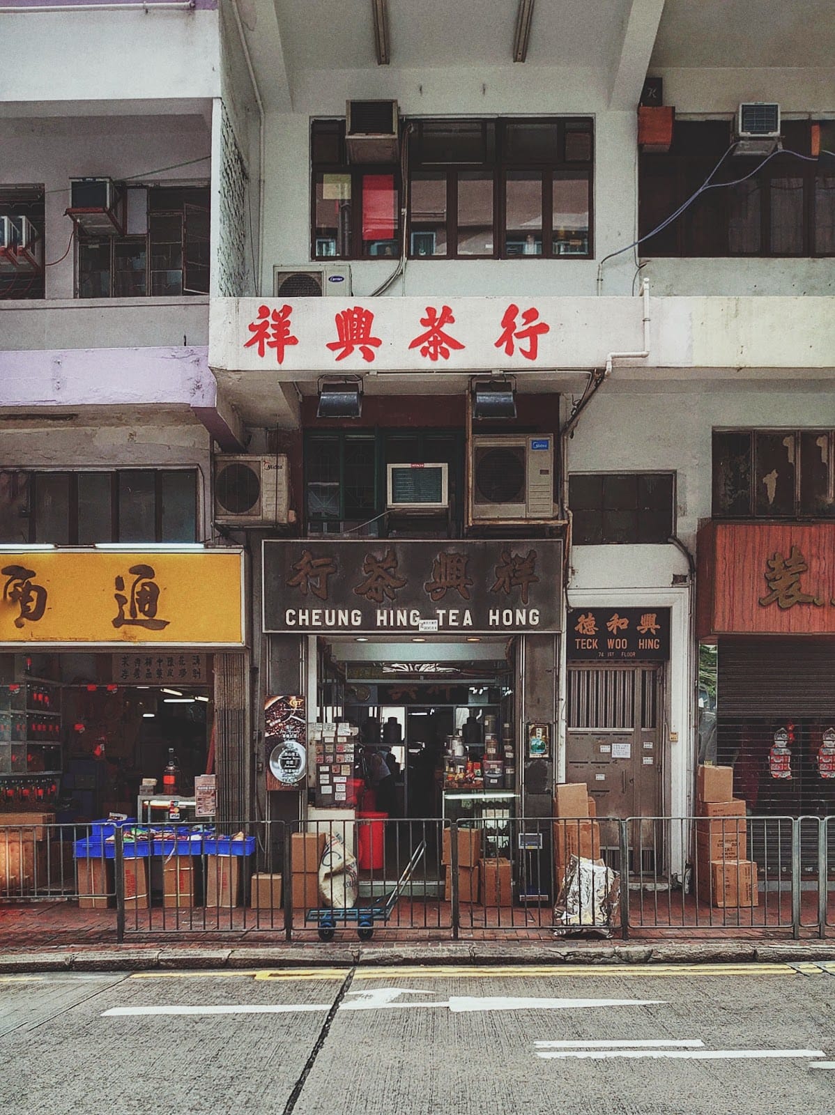 Cheung Hing Tea Hong 祥興茶行, Hong Kong