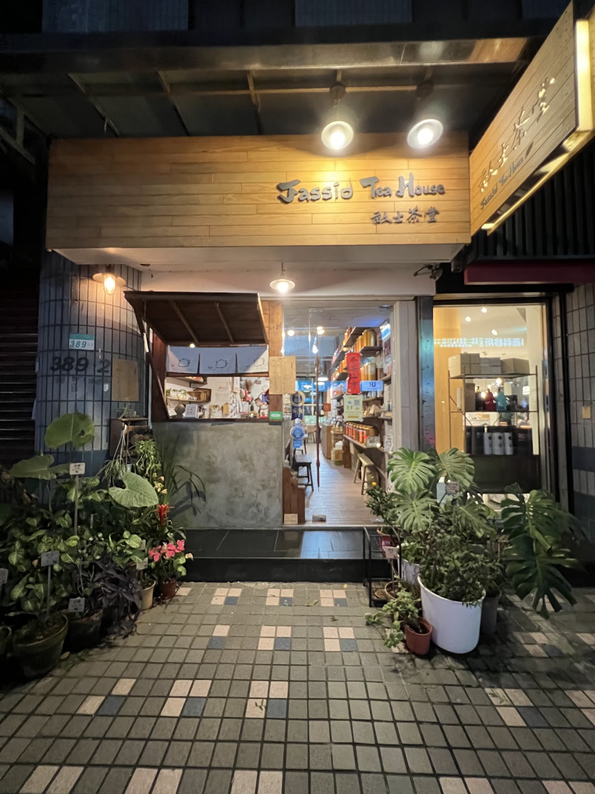 Jassid Tea House, Taipei