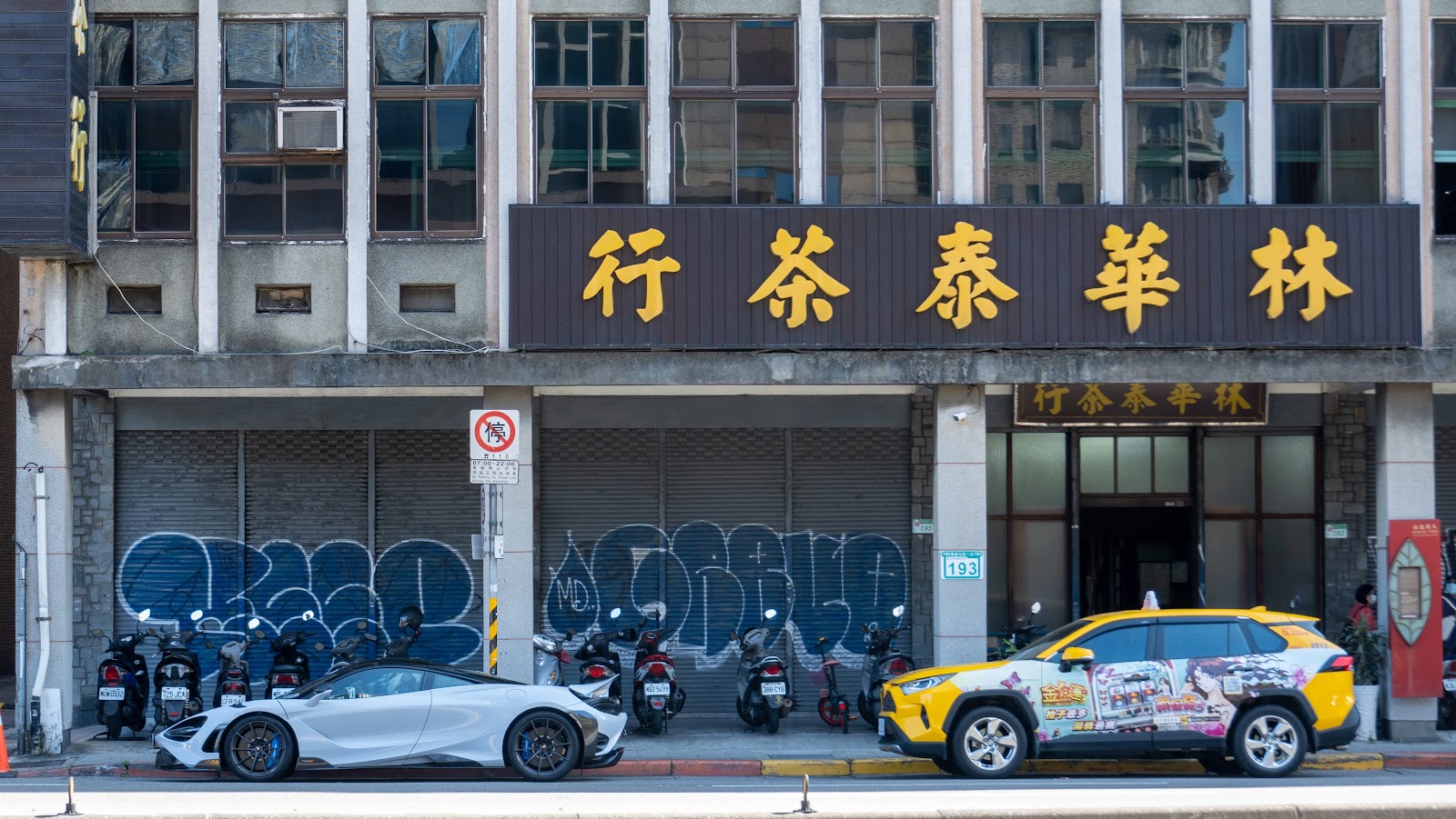 Lin Hua Tai Tea, Taipei