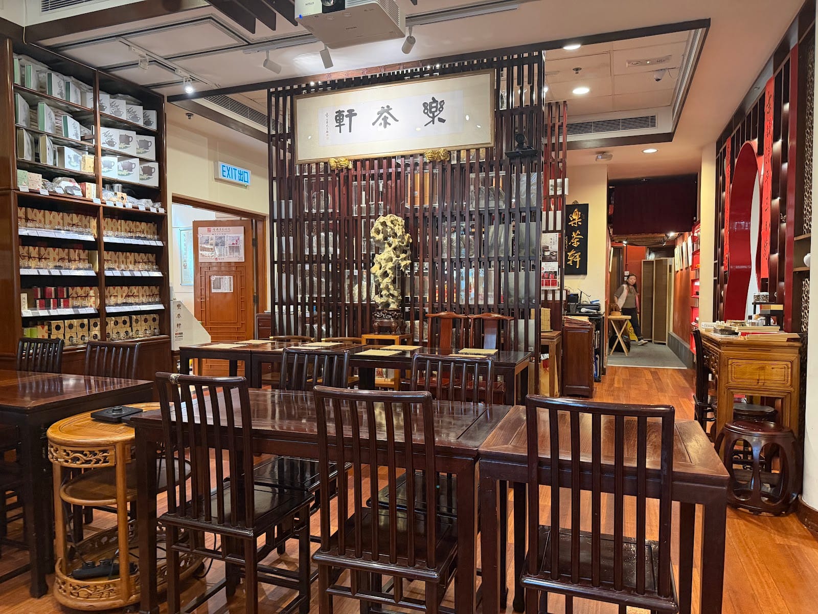 Lock Cha Tea House (Hong Kong Park), photo 2