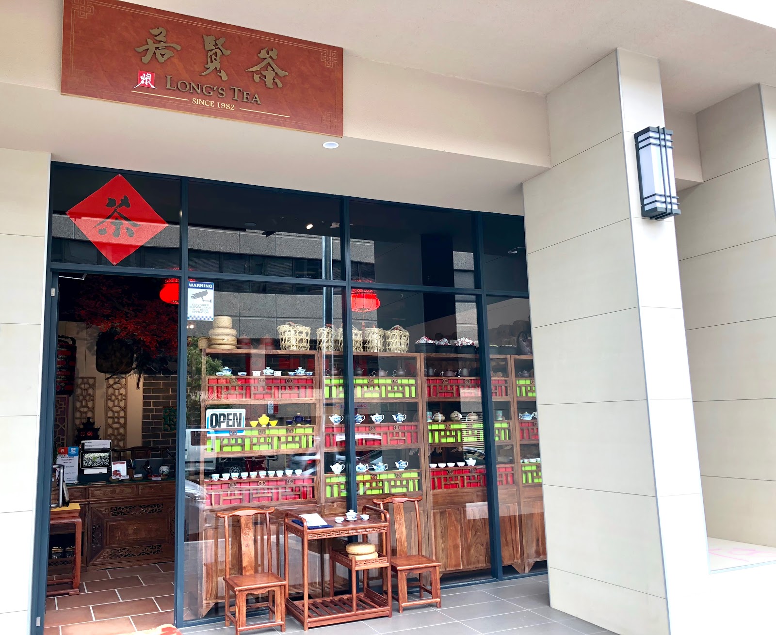Long's Tea House, photo 1