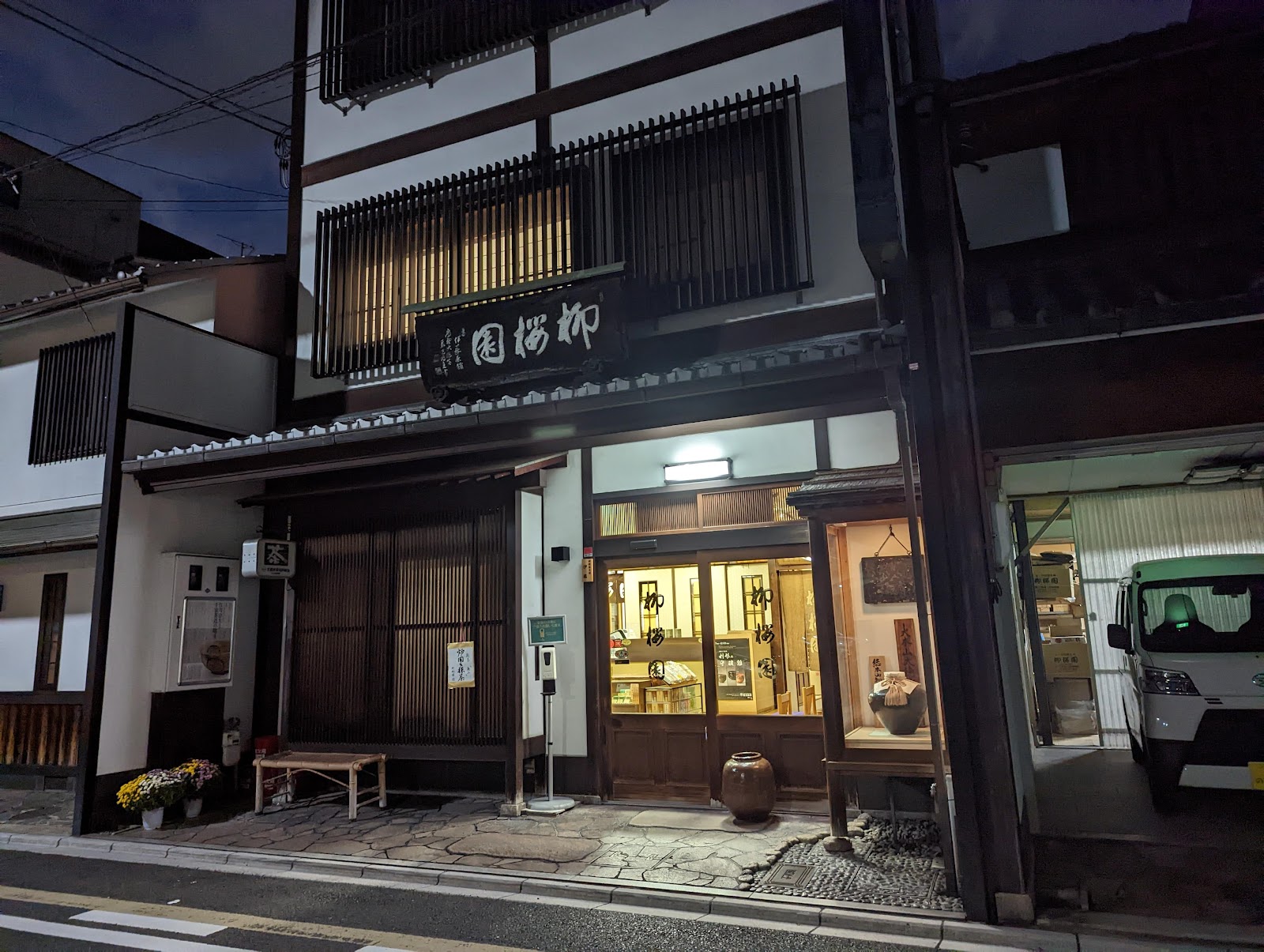 Ryuoen Tea Store, Kyoto