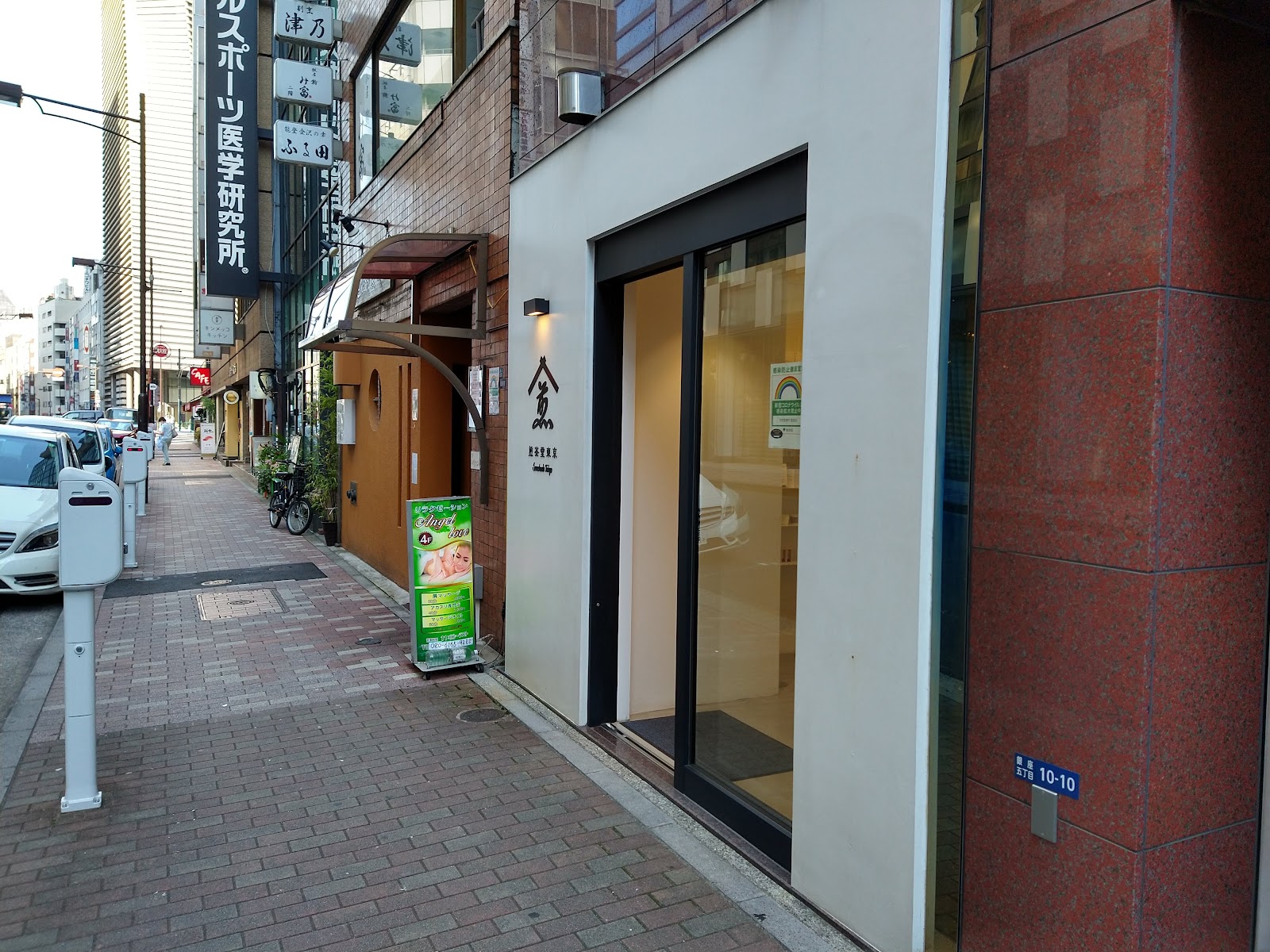 Senchado Tokyo Ginza, Tokyo