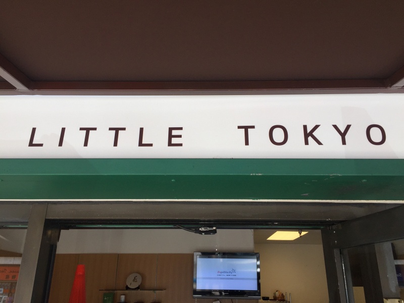 Tea Master Matcha Cafe, Los Angeles
