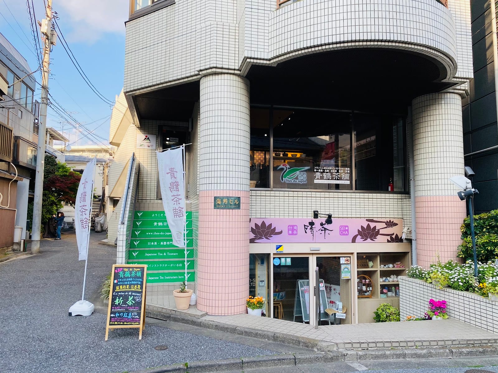 Thés du Japon, Tokyo