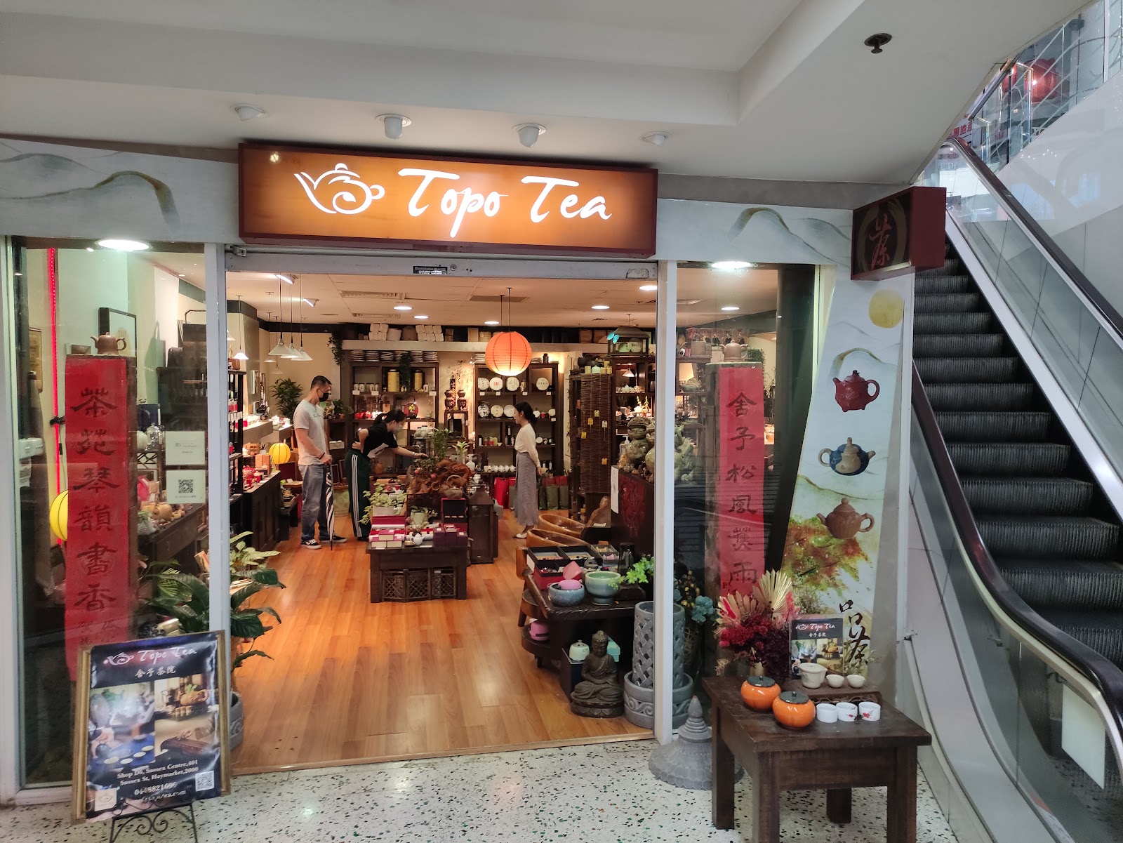 TopoTea, photo 1