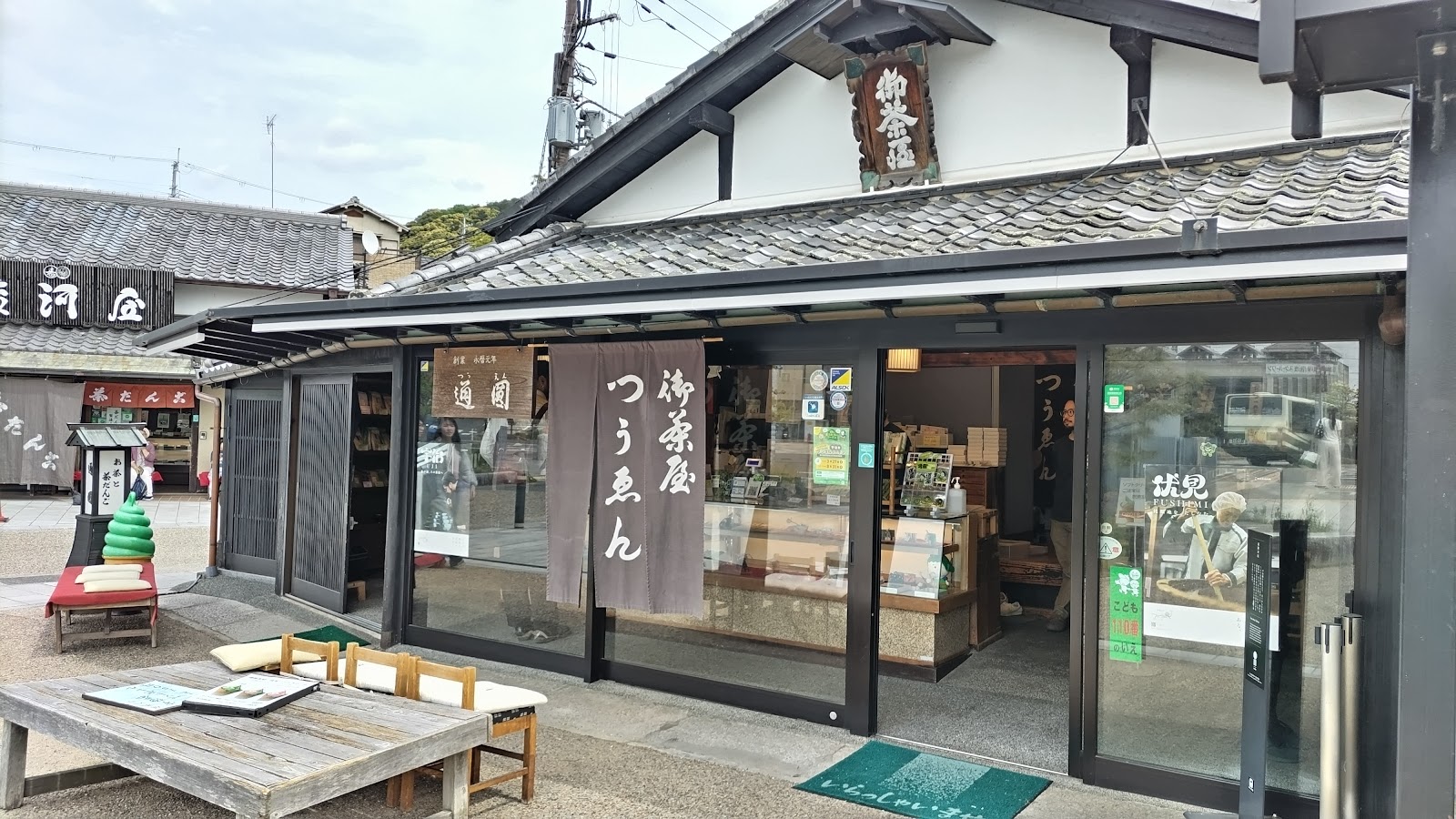 Tsuen Tea Main Branch, Kyoto