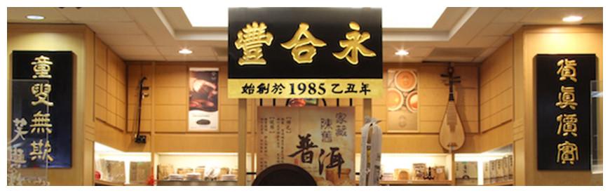 Wing Hop Fung 永合豐, Los Angeles