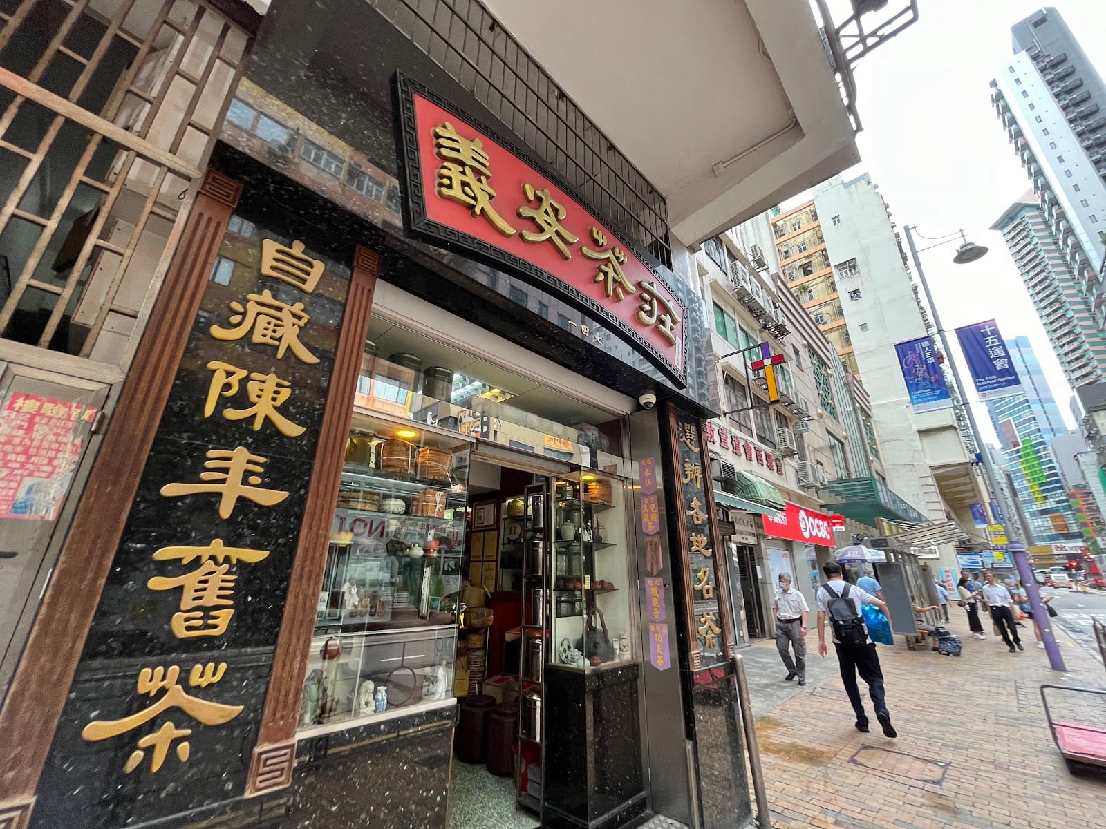 Yee On Tea 義安茶莊, Hong Kong
