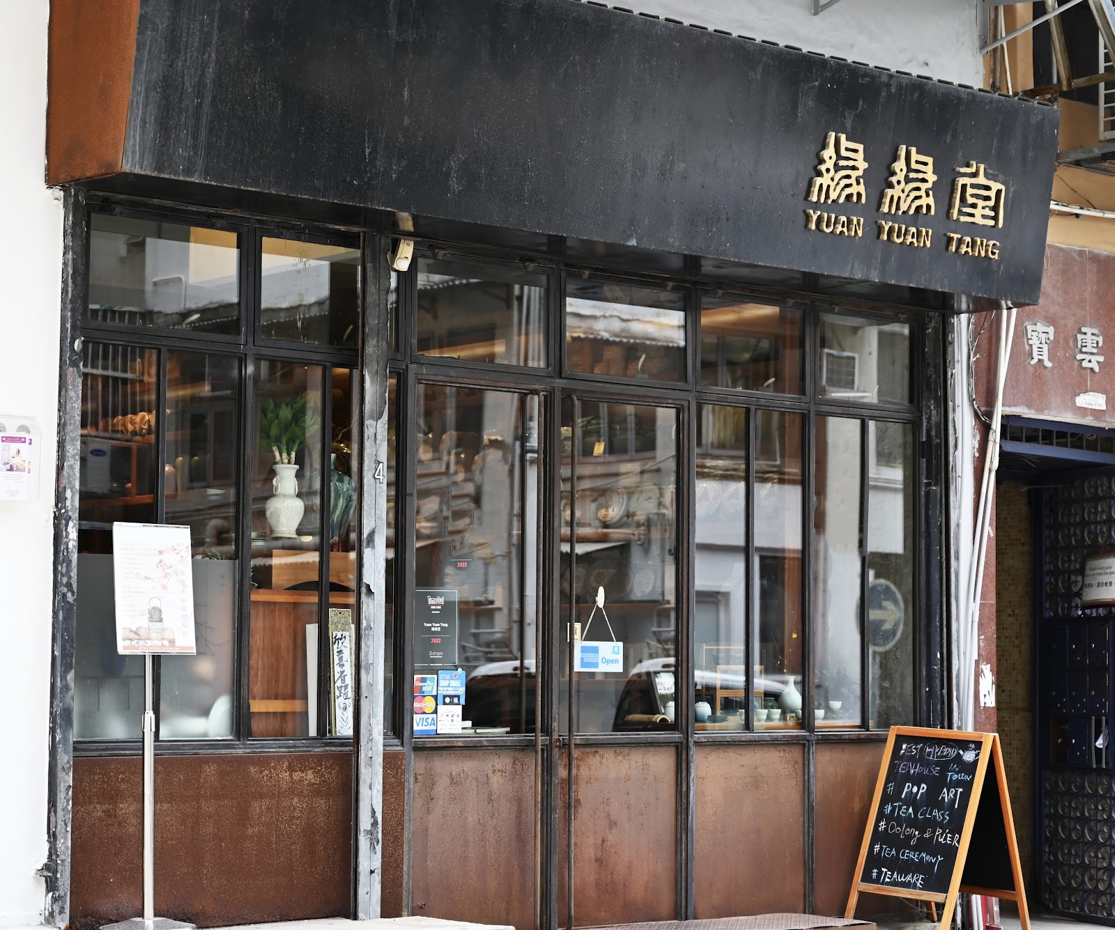 Yuan Yuan Tang 源源堂, Hong Kong